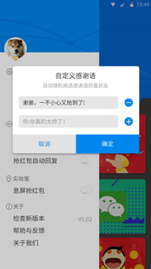 全能红包  v1.0.3图2