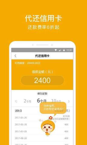 还呗借款app下载安装免费官网  v5.8.2图2