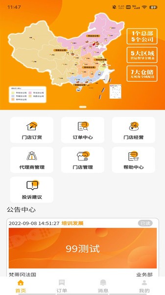 鱼店宝APP  v1.0.83图3