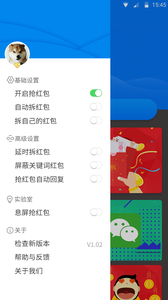 全能红包  v1.0.3图1