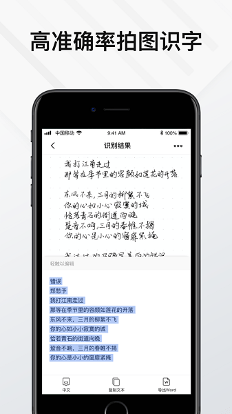 Elfinbook易飞  v4.5.5图2