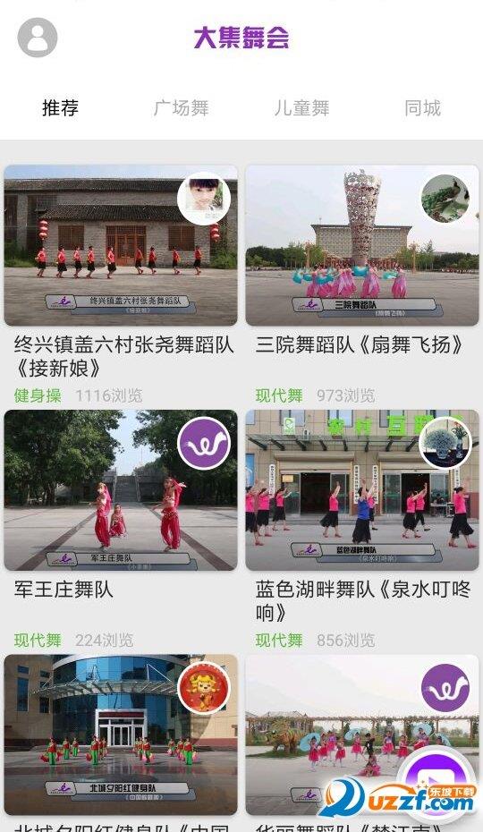 大集舞會