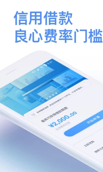 信富期贷手机版app  v1.3.2图1