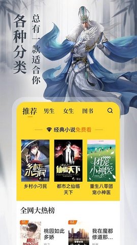 8点悦读安卓版下载安装最新版苹果  v1.4.3图2