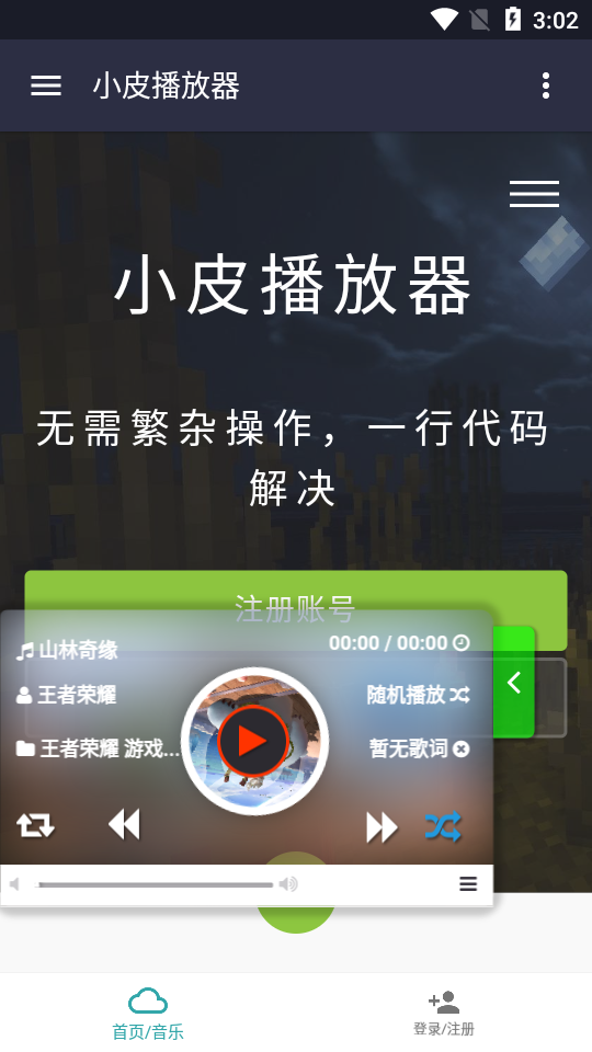 小皮播放器免费版  v1.0图3