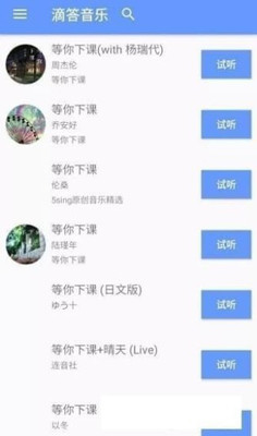 滴答音乐最新版下载安装包免费  v0.45图3