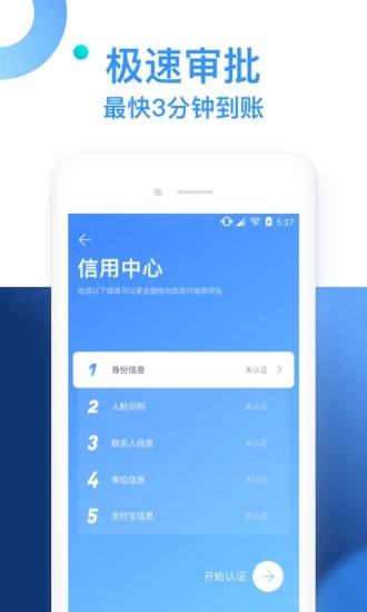 信富期贷手机版app  v1.3.2图3