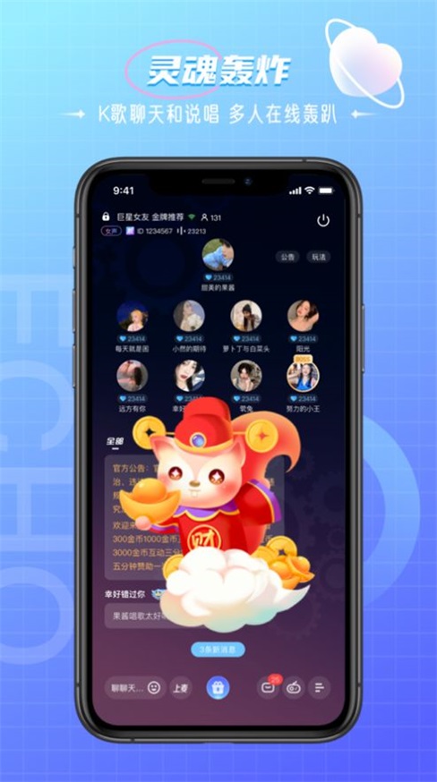 回声交友软件下载安装最新版  v1.0图1