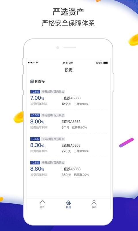 铜子儿最新版  v7.1.99图4