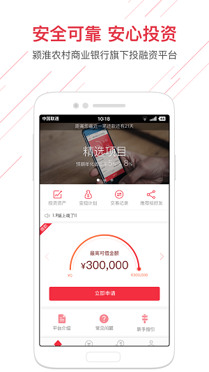 惠民贷款app官方下载安装苹果版
