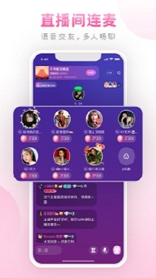 糖聊app  v1.0.0图1