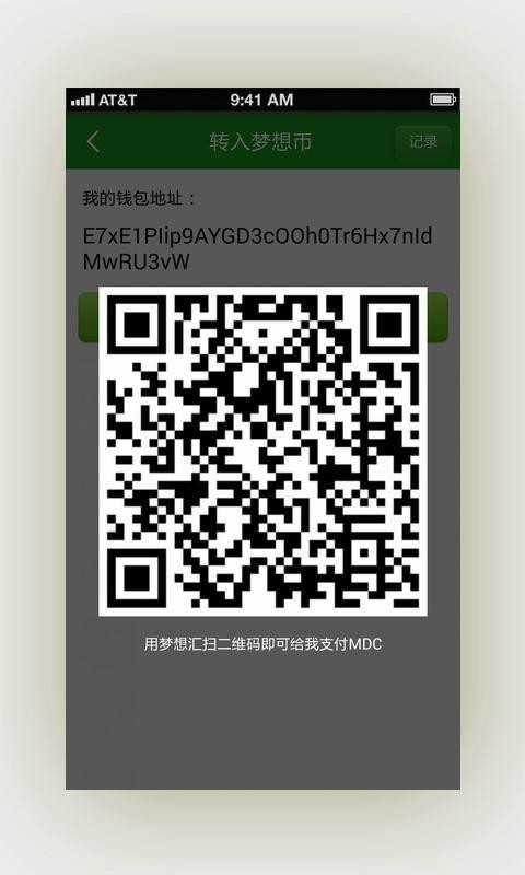 梦想汇挖矿app  v1.8.1图2