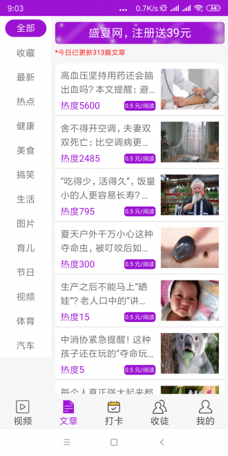 盛夏网app  v1.41图2