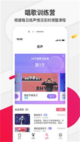 为你选歌最新版下载安装  v4.0.7图3