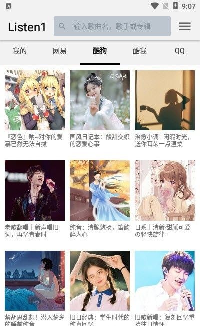 四平音乐最新版本