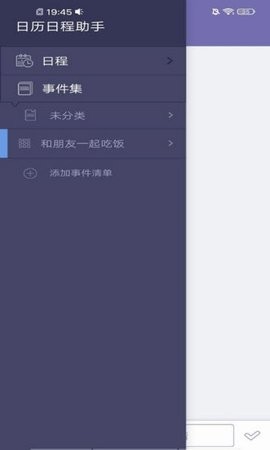 爱记时间日程表  v1.0.2图2