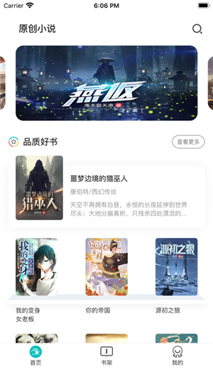 咕咕小说app下载免费安装苹果版  v1.0.0图2