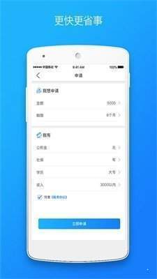 小金库贷款  v1.0图1