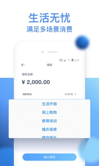 信富期贷手机版app