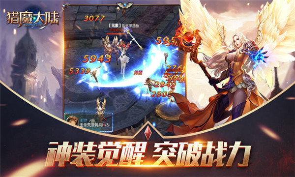 猎魔大陆官方版  v1.0图2