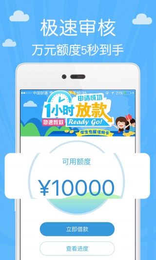 邻家周转免费版  v1.0图1