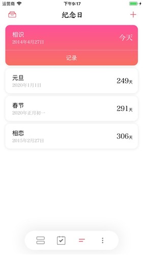 余生app官网下载安装苹果  v1.0图3