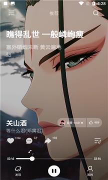 极点音乐app