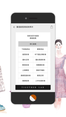 虎荟美妆  v3.2.0图3