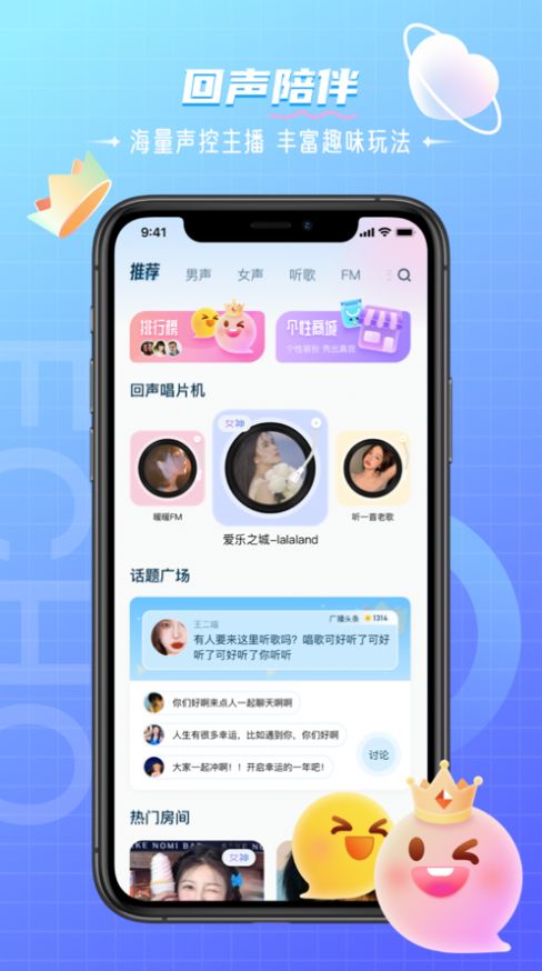 回声交友软件下载安装最新版  v1.0图2