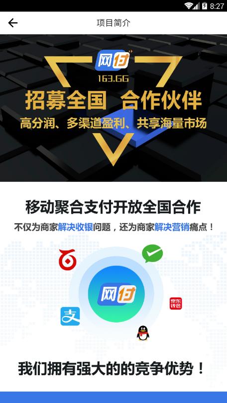 網(wǎng)付合伙人