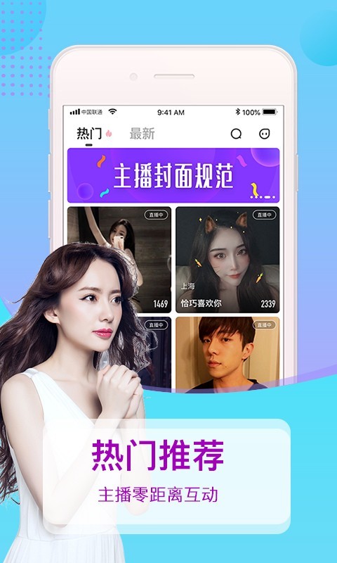 浪舞直播app  v5.2.2图3