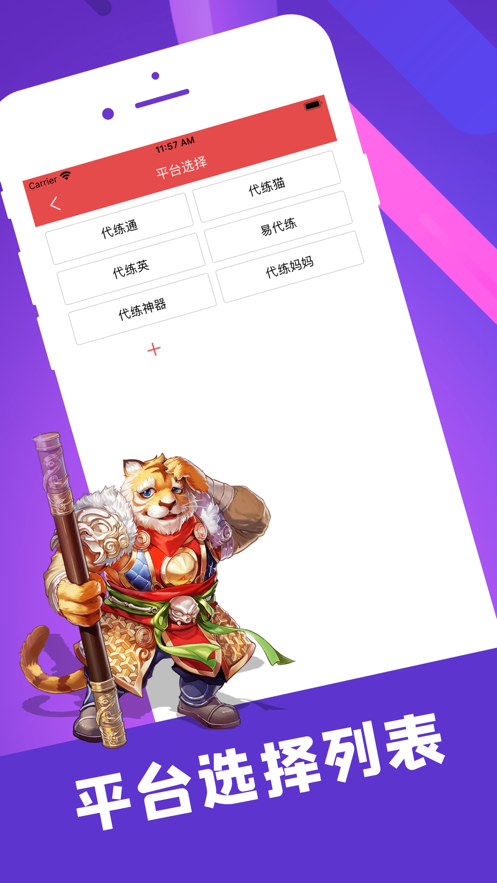 陪玩笔记手机版软件  v1.0.0图3