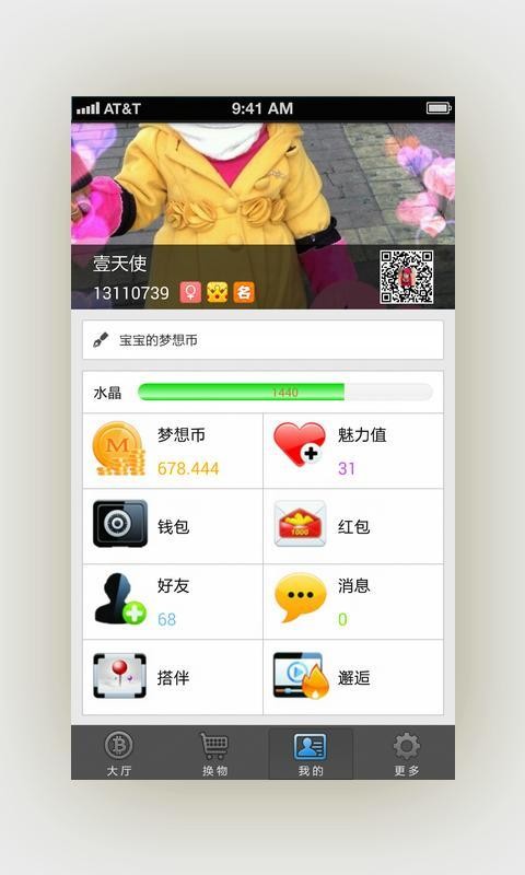 梦想汇挖矿app  v1.8.1图1