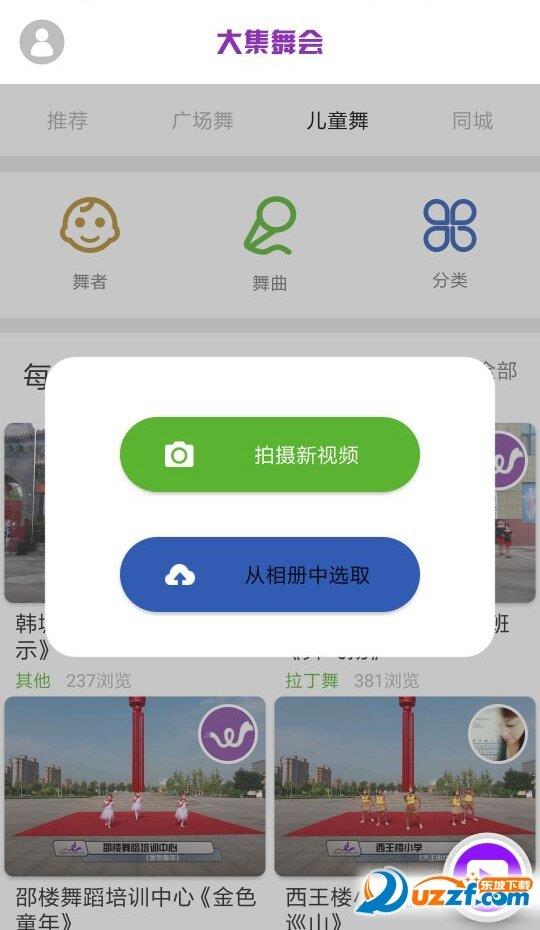 大集舞會  v1.0.3圖3