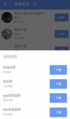 滴答音乐最新版下载安装苹果手机