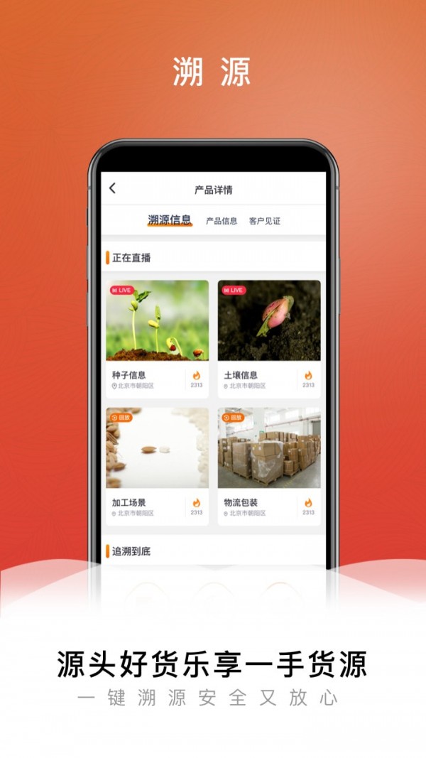 快来新商务最新版本下载安装  v6.9.70图3