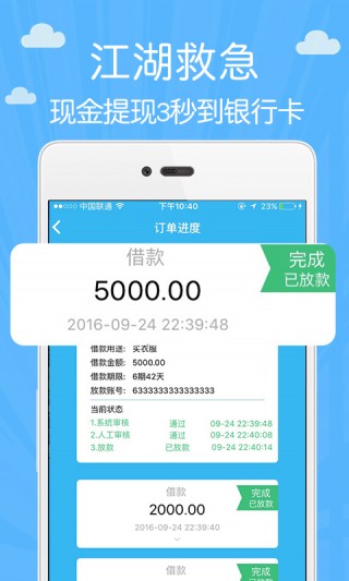 邻家周转免费版  v1.0图3