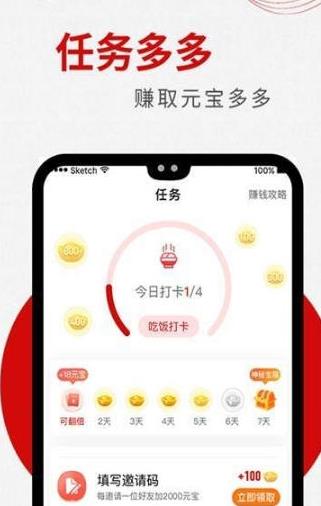 宝多  v1.0.0图3