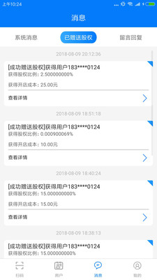 都有店商户端  v2.0.6图4