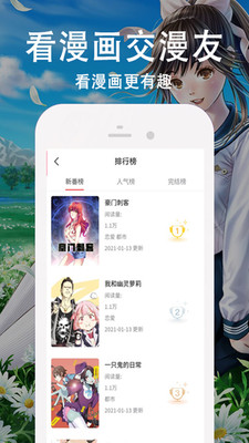 虚位王权漫画  v3.87.09图3