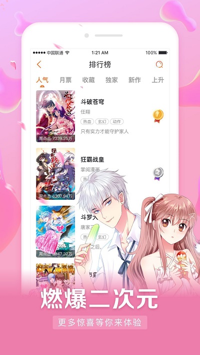 茄子漫画app最新版  v2.0图1