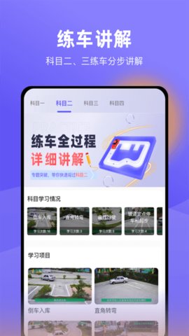 星唯学驾照  v1.0.4图2