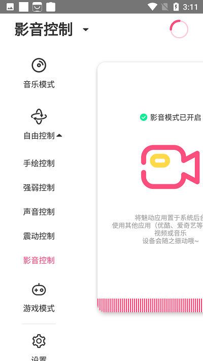 魅动音乐app下载安装苹果  v3.3.7图3