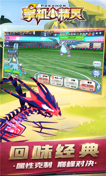掌機小精靈手游  v9.0.5圖3