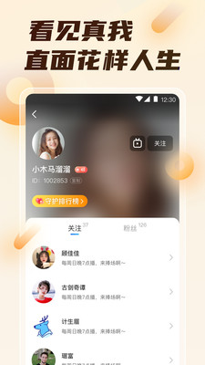 初遇直播免费版下载安装  v4.9.6图2