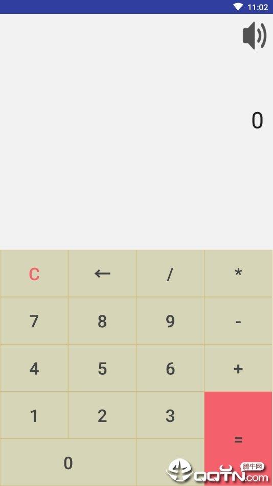 语音计算器安卓版