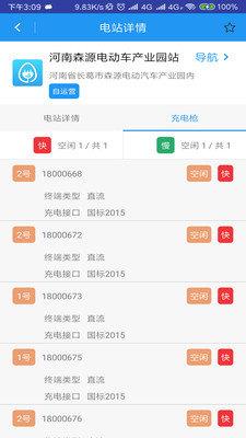 小森充電  v3.1.3圖2