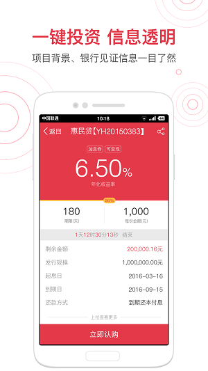 惠民贷款app官方下载安装苹果版  v1.0图3