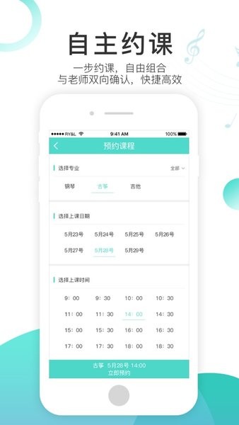 琴艺学陪练  v1.2.60图1