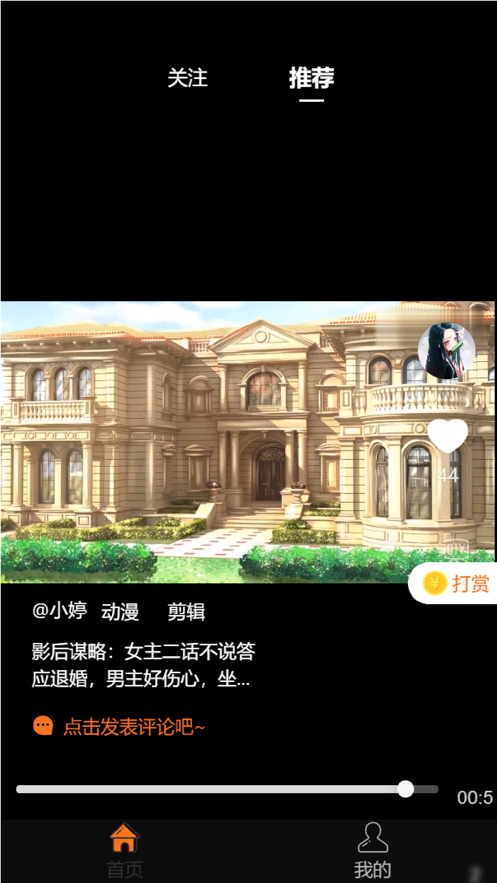 奇妙短视频安卓版  v1.0.0图2